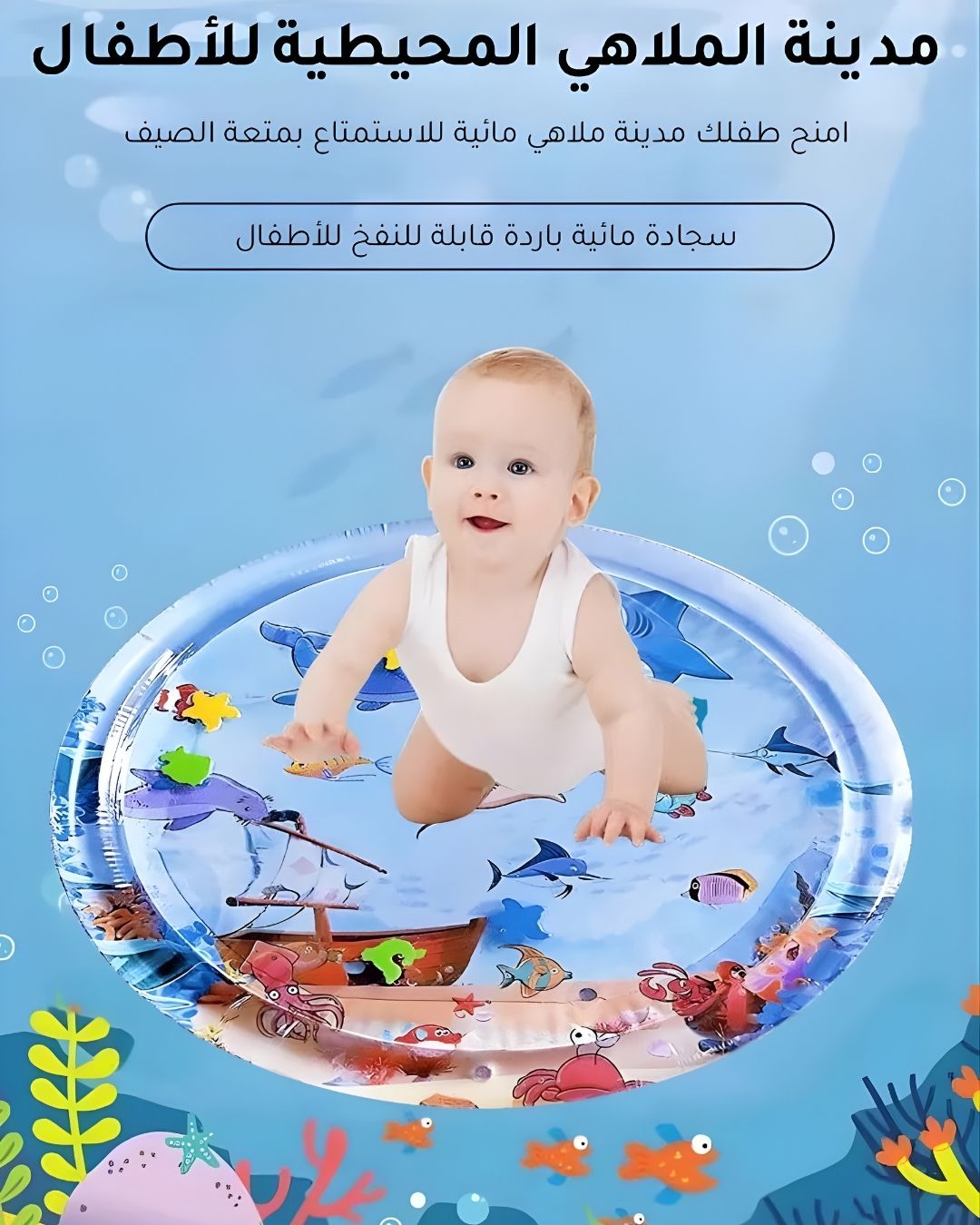 سجادة الماء التفاعلية للأطفال – تصميم مستطيل 26×20 إنش بسمك 2.36 إنش، متعة آمنة ومليئة بالمرح!