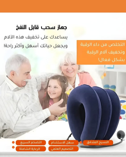 جهاز سكون لشدّ الرقبة الهوائي وعلاج الألم