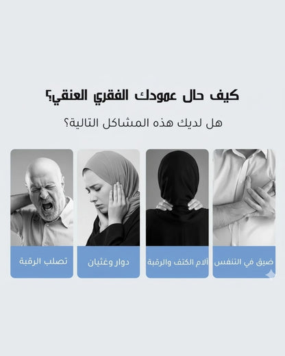 جهاز سكون لشدّ الرقبة الهوائي وعلاج الألم