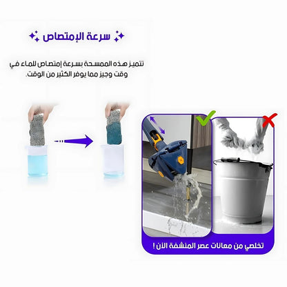 ممسحة تنظيف قابلة للدوران 360 درجة - لجميع أنواع الأرضيات