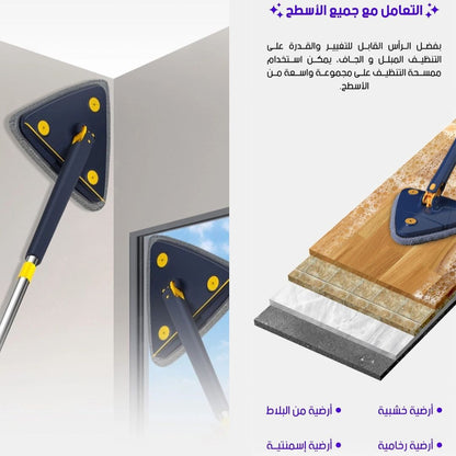 ممسحة تنظيف قابلة للدوران 360 درجة - لجميع أنواع الأرضيات