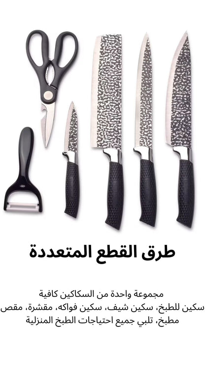 مجموعة سكاكين مطبخ احترافية منزلية مكونة من 6 قطع، اصنعي مطبخ مصنف بالنجوم خاص بك معها