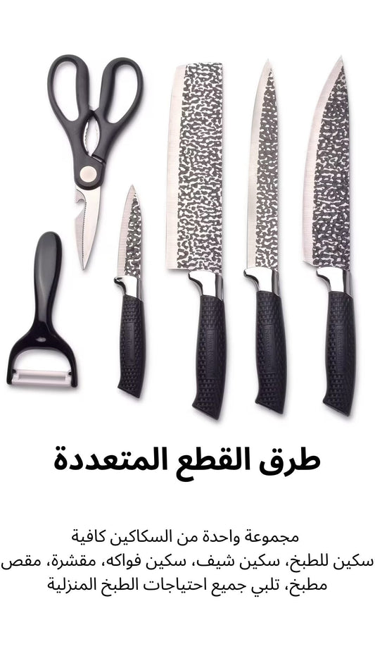 مجموعة سكاكين مطبخ احترافية منزلية مكونة من 6 قطع، اصنعي مطبخ مصنف بالنجوم خاص بك معها
