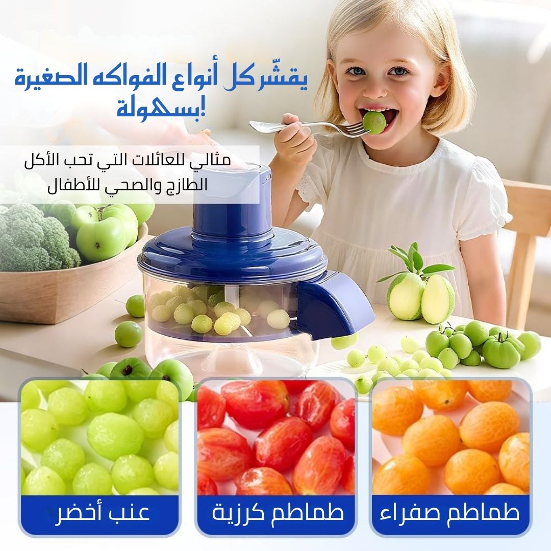 أوتو بيل — قشّر الثوم والطماطم والعنب بسهولة وفي ثوانٍ!